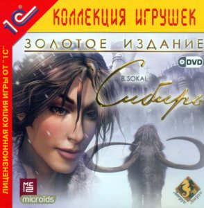 скачать игру бесплатно Сибирь. Золотое издание (2006/RUS)