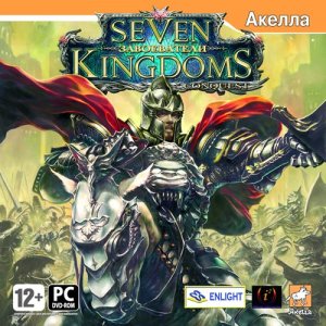 скачать игру бесплатно Завоеватели / Seven Kingdoms: Conquest (2008/RUS/ENG) (PC)