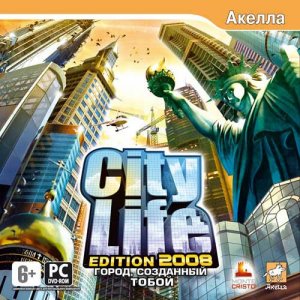 скачать игру бесплатно City Life 2008: Город, созданный тобой (2008/RUS) PC