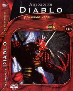 скачать игру Антология Diablo