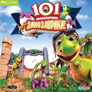 скачать игру бесплатно 101 любимчик. Динозаврики (2008/RUS) PC