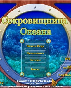 скачать игру бесплатно Сокровищница океана (RUS) PC