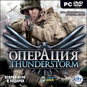 скачать игру бесплатно Операция Thunderstorm (2008/RUS) PC