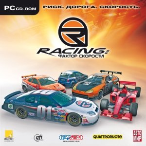 скачать игру бесплатно Racing: Фактор скорости (2008/RUS) PC