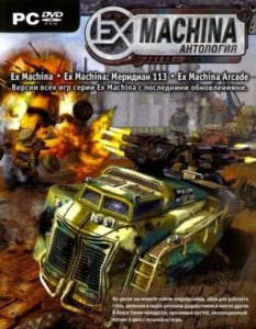 скачать игру бесплатно Антология EX Machina (RUS/2008)