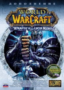 скачать игру World of Warcraft: Wrath of the Lich King