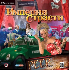 скачать игру бесплатно Империя страсти (2008/RUS/Руссобит-М)