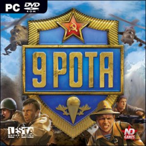 скачать игру бесплатно 9 рота / 9th Company: Roots of Terror (2008/RUS/Repack)