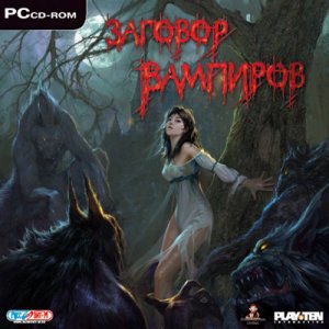 скачать игру бесплатно Заговор вампиров / Daemon Summoner (2006) RUS