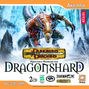 скачать игру бесплатно Dragonshard: Кристалл Всевластья (2005/RUS) PC