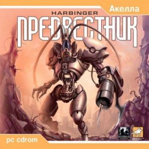 скачать игру бесплатно Предвестник (2003/RUS) PC