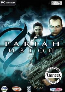 скачать игру бесплатно Изгой (2005/RUS) PC
