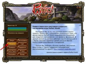 скачать игру бесплатно Perfect World (Официальный патч до версии 1.4) PC