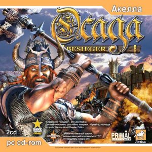 скачать игру бесплатно Осада / Besieger (2004/RUS/Акелла)