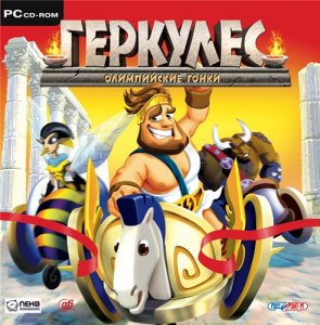 скачать игру бесплатно Геркулес: Олимпийские гонки (Rus/2008)
