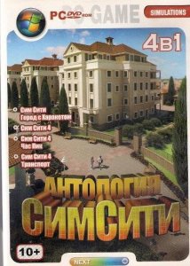 скачать игру бесплатно Антология SimCity (2008/RUS) PC