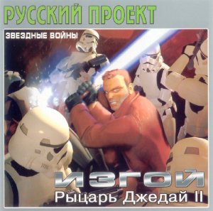 скачать игру бесплатно Star Wars: Jedi Knight 2 Jedi Outcast (2002/RUS) PC