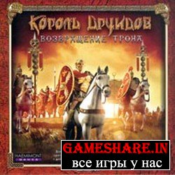скачать игру бесплатно Король друидов: Возвращение трона (2003/Rus/Руссобит-M)