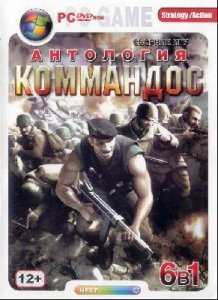 скачать игру бесплатно Антология Commandos 6in1 (2008/Rus)