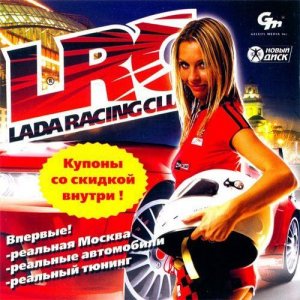 скачать игру Lada Racing Club 