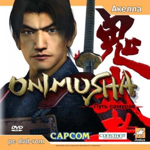 скачать игру Onimusha: Путь Самурая 