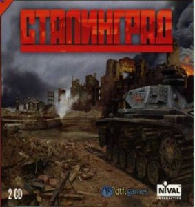скачать игру бесплатно Great Battles of World War II: Stalingrad (2007/RUS)