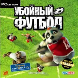 скачать игру бесплатно Убойный футбол (2006/RUS) PC