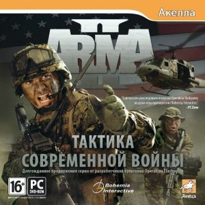 скачать игру бесплатно ArmA 2: Тактика современной войны (2009/RUS) PC