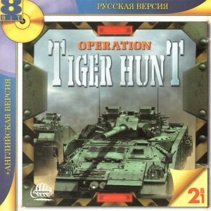 скачать игру бесплатно Operation Tiger Hunt (RUS/ENG/2002)