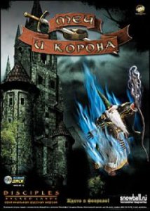 скачать игру бесплатно Меч и Корона. Disciples: Sacred Lands (2003/RUS) PC