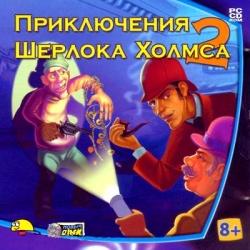 скачать игру бесплатно Приключения Шерлока Холмса 2 (2004/Новый Диск/Rus)
