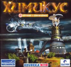 скачать игру бесплатно Chemicus / Химикус (2001/МедиаХауз/Rus)