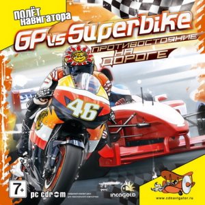 скачать игру бесплатно GP vs Superbike: Противостояние на дороге (RUS/2009) PC