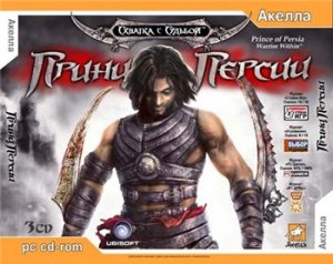 скачать игру бесплатно Принц Персии: Схватка с судьбой (2004/RUS) PC