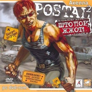 скачать игру бесплатно Postal 2: Штопор Жжот (2005/RUS) PC