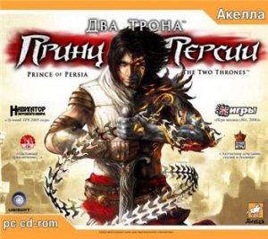 скачать игру бесплатно Принц Персии: Два трона (2005/RUS) PC