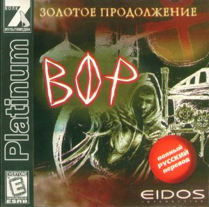 скачать игру бесплатно Thief Gold / Вор (1999/7 Волк/Rus)