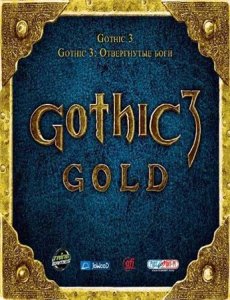 скачать игру бесплатно Gothic 3 Gold (2008/RUS) PC