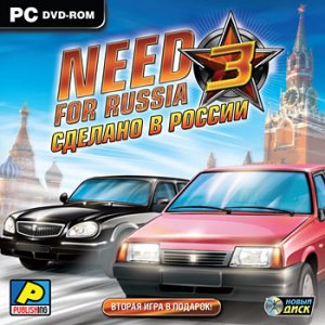 скачать игру Need For Russia 3. Сделано в России 