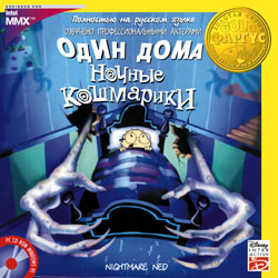 скачать игру бесплатно Nightmare Ned / Один Дома. Ночные Кошмарики (1997/Фаргус/Rus)