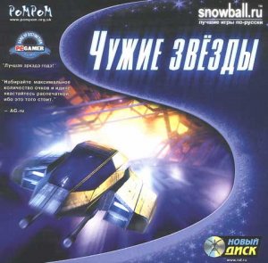 скачать игру бесплатно Space Tripper / Чужие звезды (2001/Новый Диск/Rus)