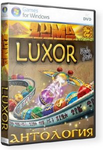 скачать игру бесплатно Антология. Luxor+Zuma (6in1) (2009/RUS/ENG/RePack)
