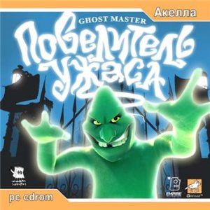 скачать игру бесплатно Ghost Master (2003/RUS) PC