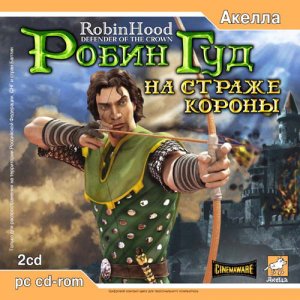 скачать игру бесплатно Robin Hood: Defender Of The Crown / Робин Гуд: На Страже Короны (RUS/2003/Акелла)