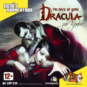 скачать игру бесплатно Dracula: The Days Of Gore / Dracula: Зов крови (2007/Полет навигатора/Rus)