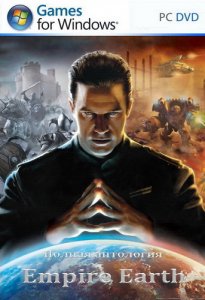 скачать игру бесплатно Антология Empire Earth (2003-2007/RUS/RePack)