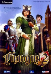 скачать игру бесплатно Guild 2, The / Гильдия 2 (2007/RUS)
