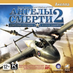 скачать игру бесплатно Ангелы Смерти 2: Секретные операции Второй мировой (2007/RUS) PC