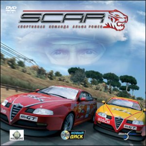 скачать игру бесплатно SCAR Спортивная Команда Альфа Ромео (2007/Новый диск/Rus)