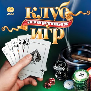игра Клуб азартных игр (2006/RUS/Новый Диск)